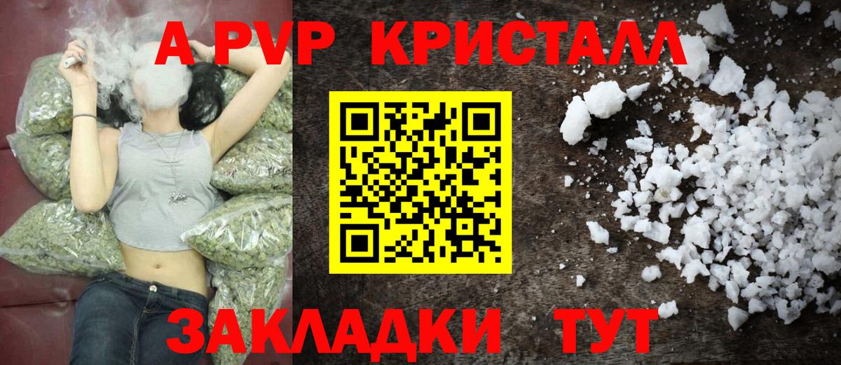 Alpha-PVP кристаллы Минусинск
