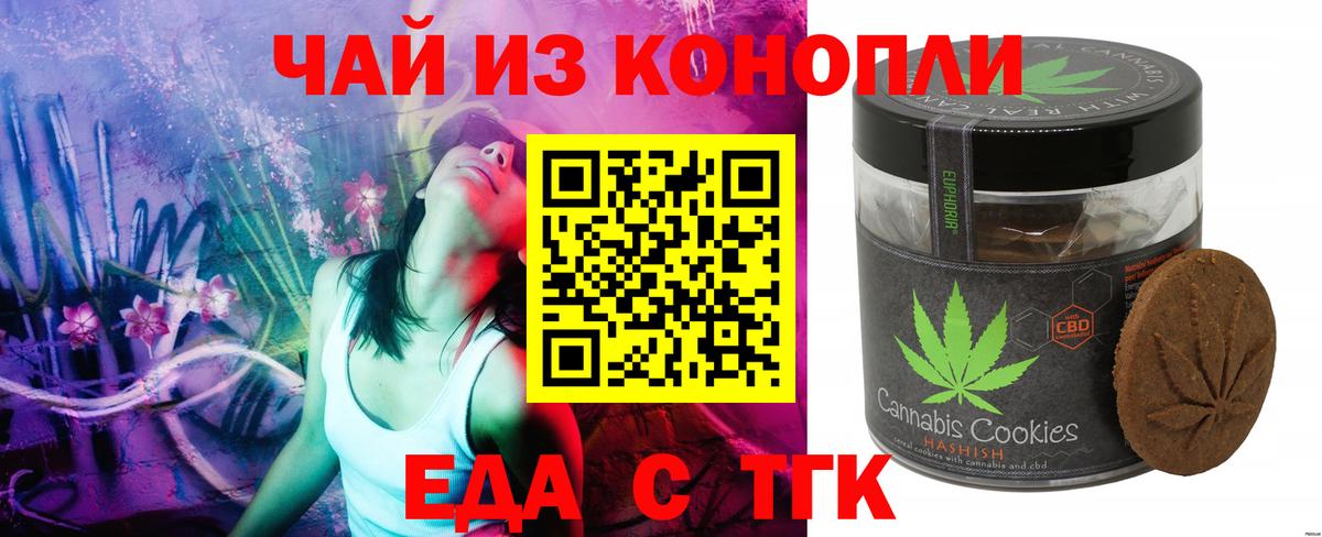 Cannafood марихуана  Вход с VPN  Минусинск 