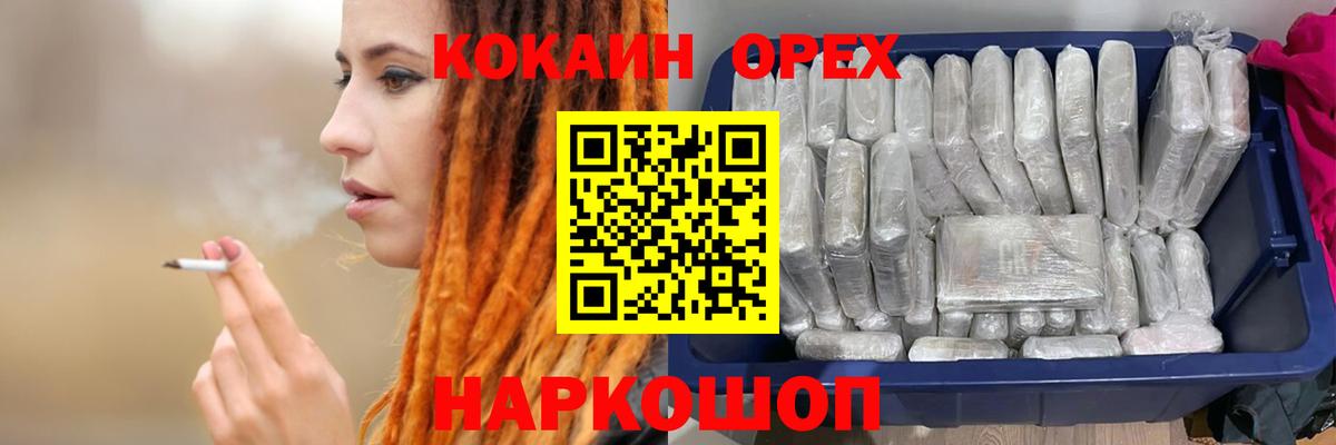 COCAIN 98% Минусинск