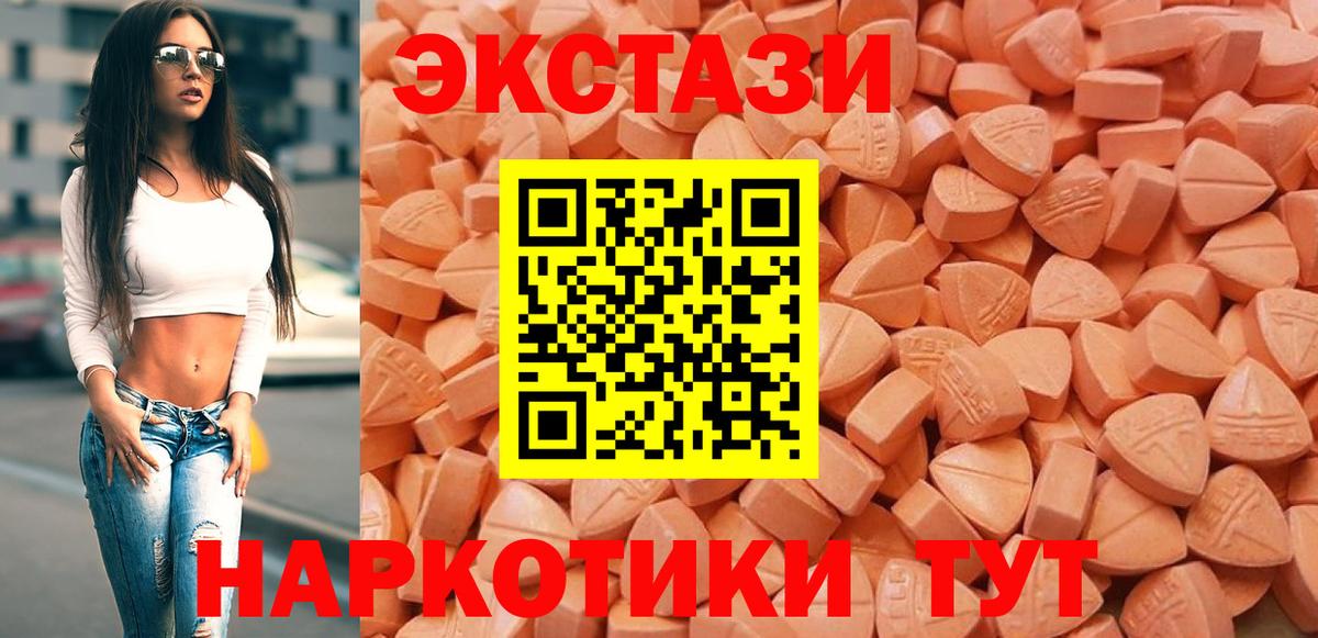 Экстази 99% Минусинск