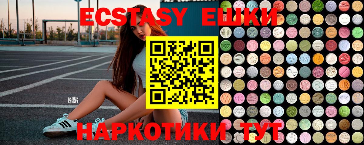 закладка  Вход с VPN  Минусинск  Экстази TESLA 
