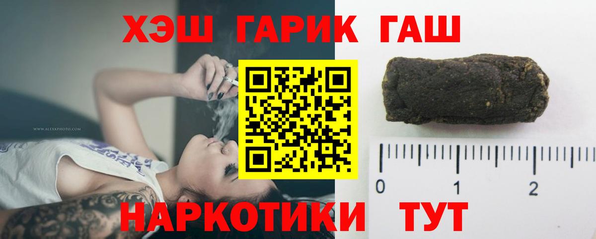 купить   ГАШИШ индика сатива  Вход с VPN  ГАШИШ гарик  Минусинск 