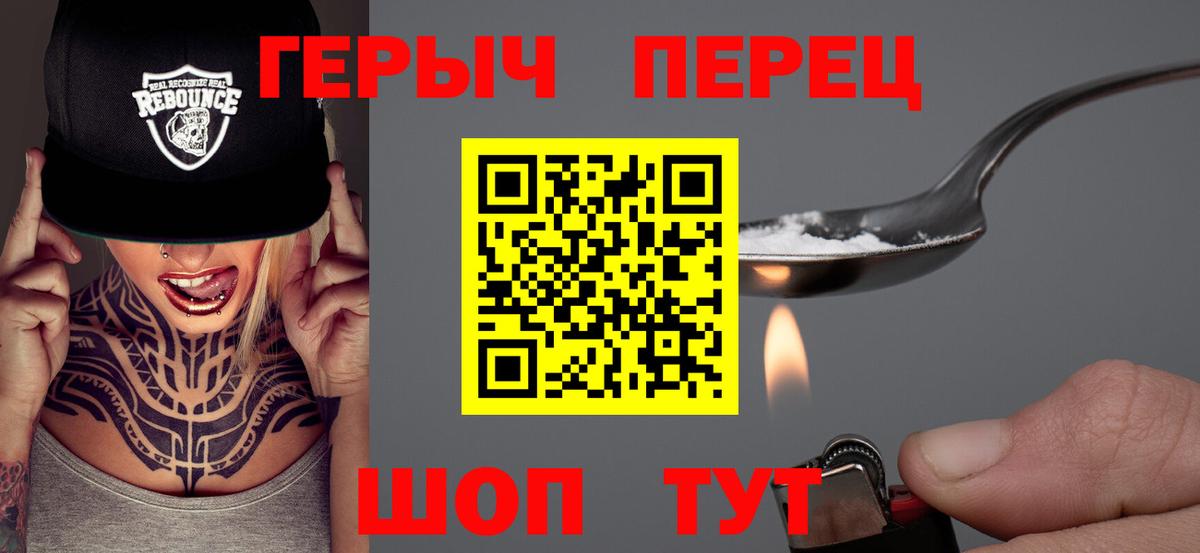 Героин афганец  Героин  Минусинск  Вход с VPN 