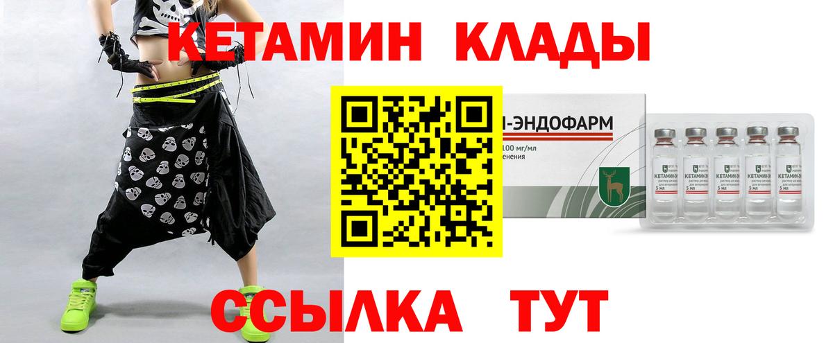 Кетамин ketamine  Вход с VPN  КЕТАМИН ketamine  Минусинск 