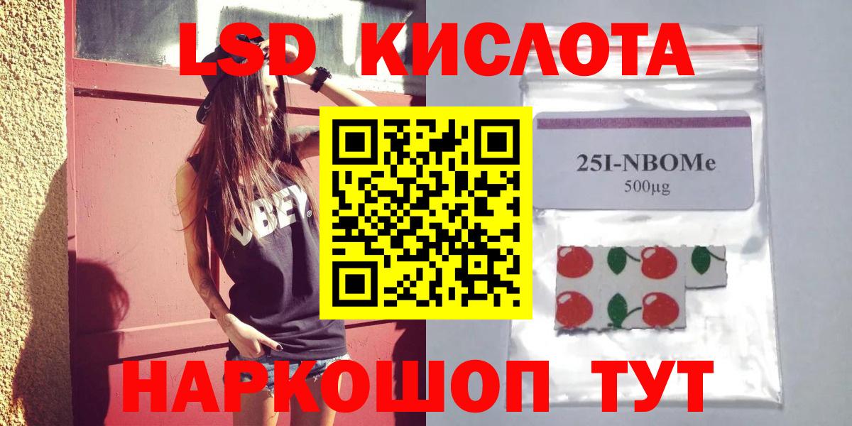 Лсд 25 экстази кислота  Вход с VPN  Минусинск  Лсд 25 экстази кислота 