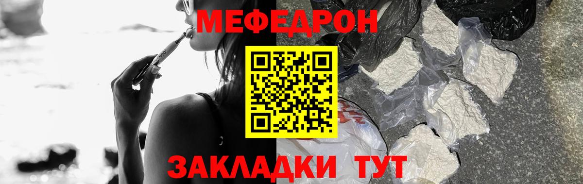 Минусинск  МЯУ-МЯУ VHQ  omg как войти  МЯУ-МЯУ mephedrone  Вход с VPN 
