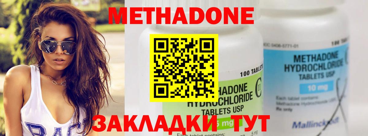 Минусинск  Метадон methadone  Вход с VPN  МЕТАДОН белоснежный 
