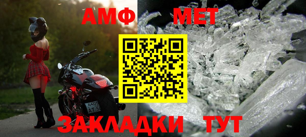 Минусинск  Метамфетамин кристалл  Первитин  Вход с VPN 
