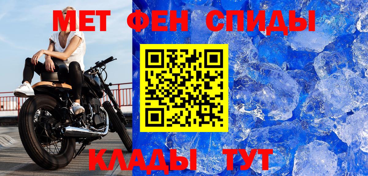 Первитин Methamphetamine Минусинск