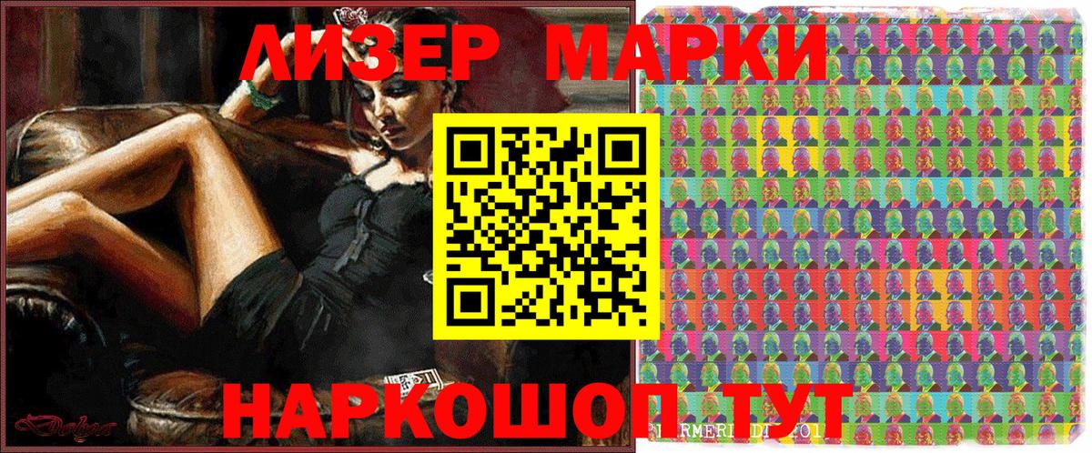 Марки 25I-NBOMe 1,5мг  Марки 25I-NBOMe 1,5мг  Минусинск  Вход с VPN 