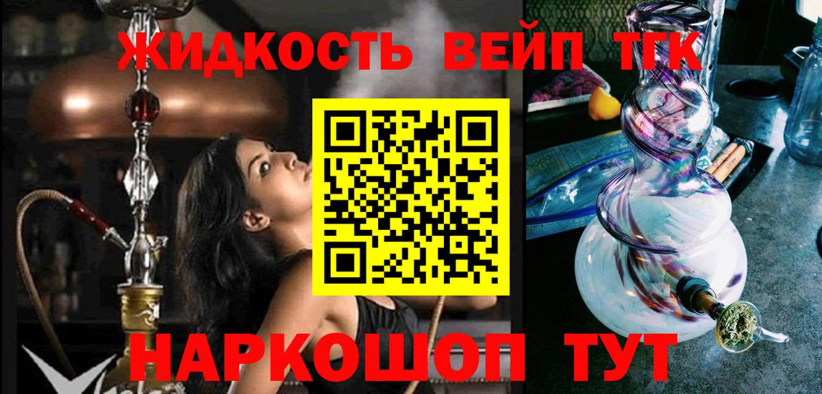ТГК Wax Минусинск