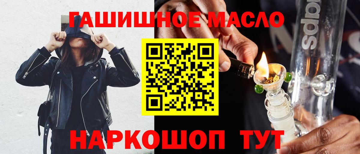 Дистиллят ТГК вейп  ТГК концентрат  где найти наркотики  Минусинск  Вход с VPN 