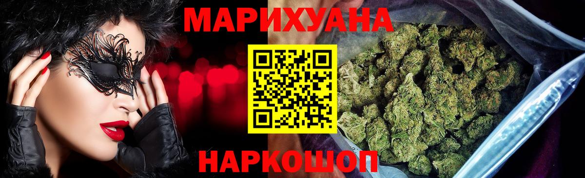 Марихуана тримм  Канабис AK-47  Минусинск  Вход с VPN 